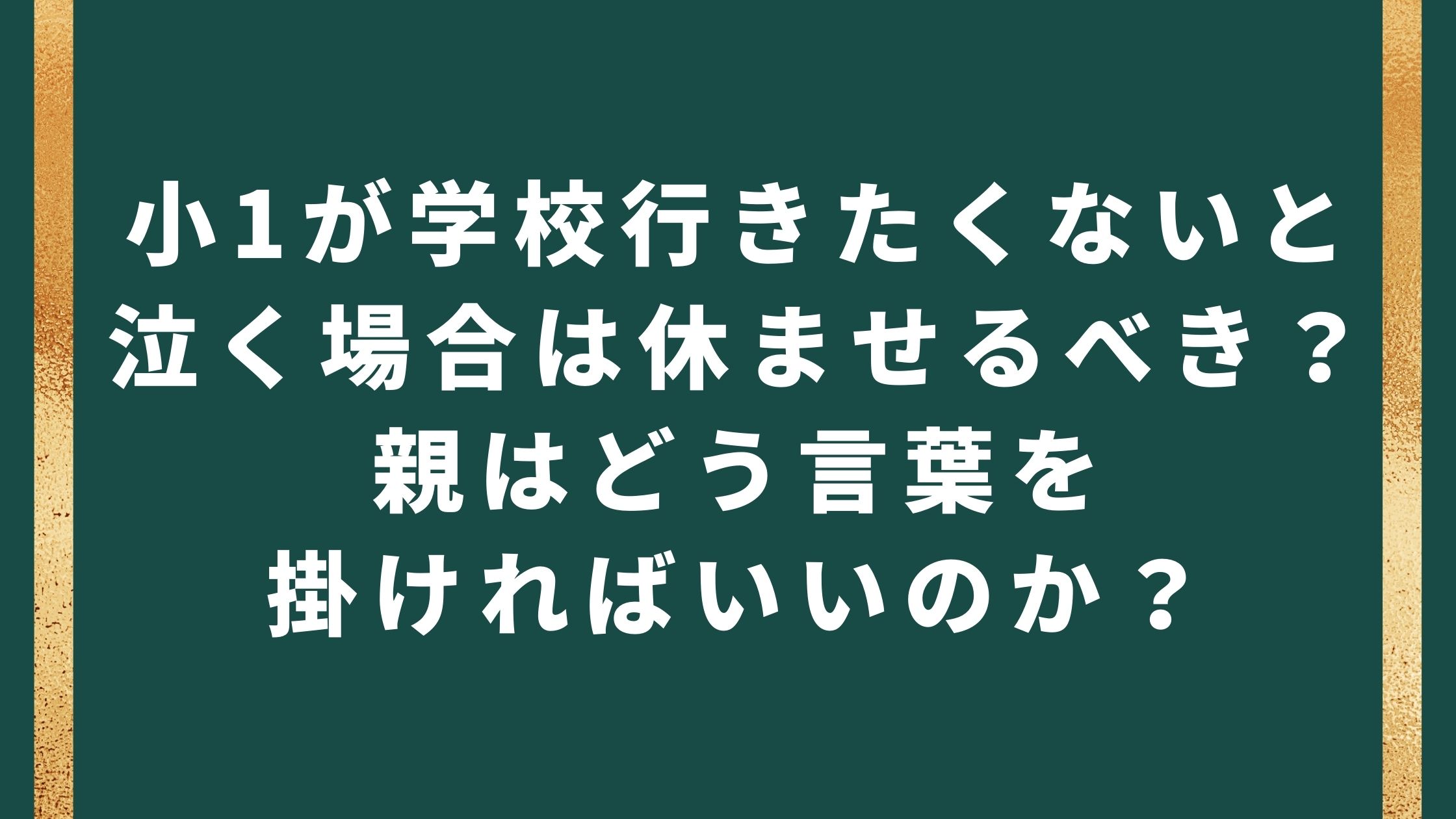 黒板